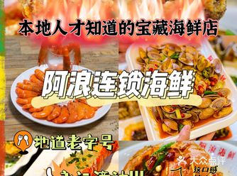三亚旅行｜必打卡海鲜店 小伙在阿浪吃嗨了️