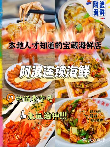 三亚旅行｜必打卡海鲜店 小伙在阿浪吃嗨了️