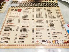 菜单-双喜老铺(人民广场店)