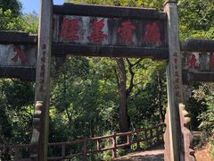 -飞霞风景名胜区