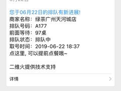 -绿茶餐厅(广州天河城店)