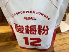 -陈学正酸梅汤(大学习巷店)
