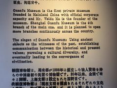 -上海观复博物馆
