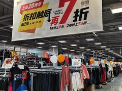 -上品折扣(回龙观店)