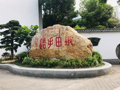-坂田手造文化街