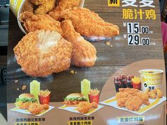 -麦当劳(深圳北站高铁店)