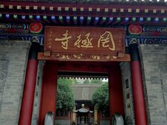 -罔极寺