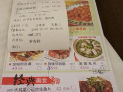 菜单-金城大酒店-中餐厅(汾江中路店)