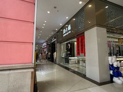 -宝龙广场(福州台江店)