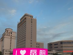 -巴陵广场