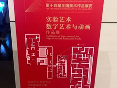 -中华艺术宫(上海美术馆)