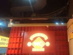 -怪噜范·老贵阳街头名小吃(鸿通城店)