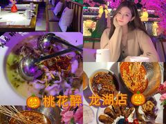 -今朝桃花醉川菜小酒馆(龙湖天街店)