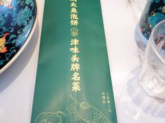 -峰厨大鱼泡饼(水上公园店)