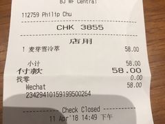 账单-星巴克(北京王府井店)