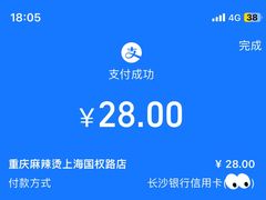 -重庆麻辣烫(国权路店)