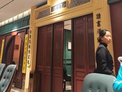 -福照楼汽锅鸡·云南菜(火车站锦江店)
