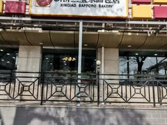 门面-新侨三宝乐面包店(崇文门店)