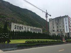 -北川老县城地震遗址