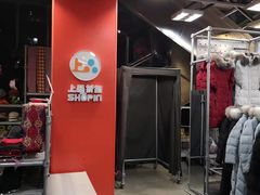 -上品折扣(回龙观店)