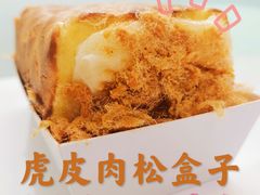 -千里酥(中山北路店)