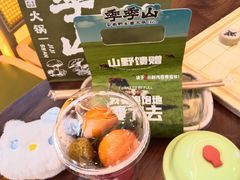 -季季山·云南野生菌火锅(上海首店)
