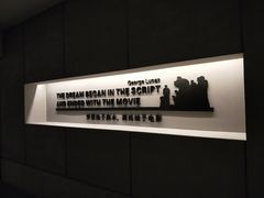 -博纳国际影城成都大悦城IMAX店