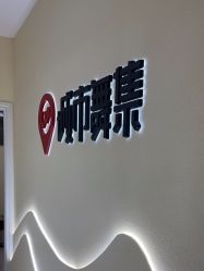 -城市舞集