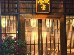 -本格·深夜食堂(北理工店)