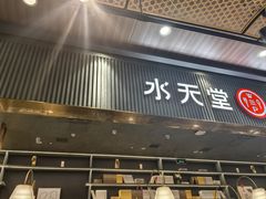 -Aqua Oasis 水天堂(常熟永旺店)