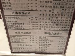 菜单-利苑酒家(金宝店)