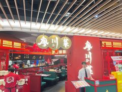 -廖川菜(八佰伴店)