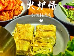 -火炉情韩国料理店(古田路店)