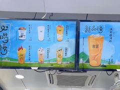 -古茗(对湖街首山店)