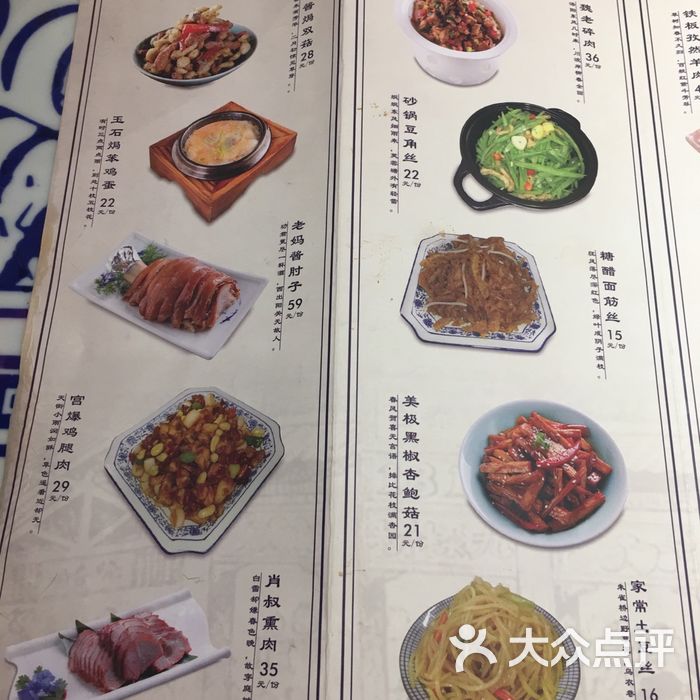 满园春饼·烤鸭