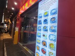 -双喜老铺(人民广场店)