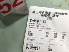 -食惠里小笼包面馆(越秀店)