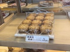 -祥禾饽饽铺·中式糕点(北京来福士店)