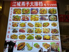 -江城燕子大排档(江汉路步行街店)