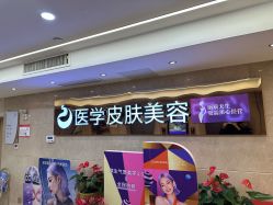 -南京康美美容医院·旗舰店