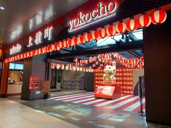 门面-yokocho上横町·日本食街(深业上城店)