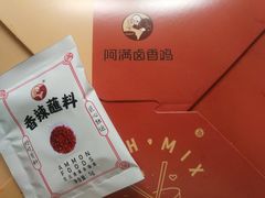 -阿满卤香鸡(新街口印象汇店)