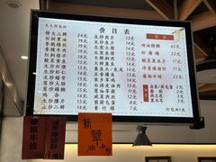 -天天鲜面馆(衡山路店)