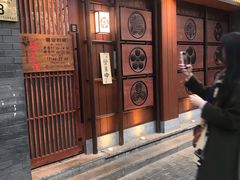门面-醉虎传(南锣鼓巷店)