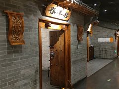 -东来顺饭庄(西直门店)