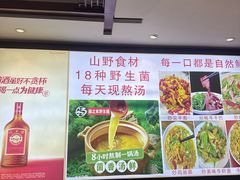 -菌之家·专业纯野生菌火锅·特色炒菌