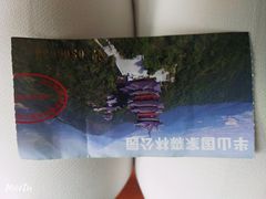 -杭州半山国家森林公园