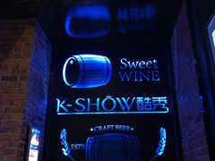 -酷秀KTV(五道口店)