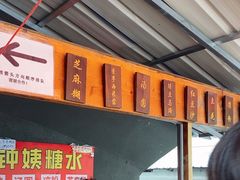 -钟姨糖水(惠城店)