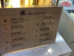 -N2怪咖冰淇淋(金安店)